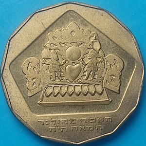 Аверс монеты Израиль, ½ нового шекеля, 2006, Ханука. Лампа из Нидерландов
