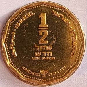 Реверс монеты Израиль, ½ нового шекеля, 2007, Ханука. Лампа из Керкиры