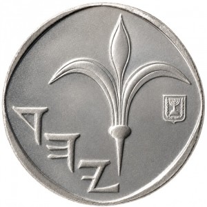 Аверс монеты Израиль, 1 новый шекель, 1988, 40 лет независимости Израиля