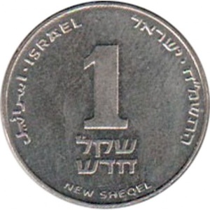 Аверс монеты Израиль, 1 новый шекель, 1988, Моше бен Маймон (Рамбам)