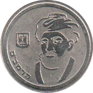 Реверс монеты Израиль, 1 новый шекель, 1988, Моше бен Маймон (Рамбам)