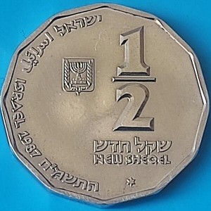 Аверс монеты Израиль, ½ нового шекеля, 1987, Святые места - Иерихон