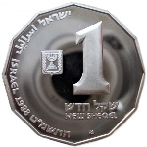 Аверс монеты Израиль, 1 новый шекель, 1988, Святые места - Кесария
