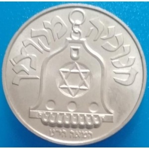 Реверс монеты Израиль, 1 новый шекель, 1990, Ханука. Лампа из Кочина