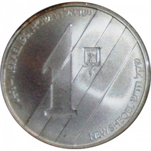 Аверс монеты Израиль, 1 новый шекель, 1991, 43 года независимости