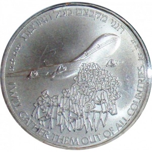 Реверс монеты Израиль, 1 новый шекель, 1991, 43 года независимости