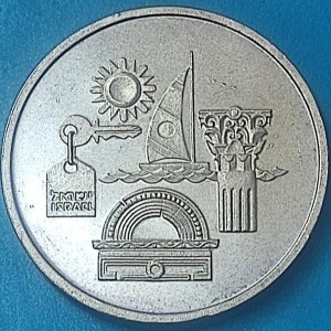 Реверс монеты Израиль, 1 новый шекель, 1993, 45 лет независимости