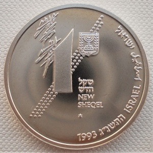 Аверс монеты Израиль, 1 новый шекель, 1993, Восстание и героизм