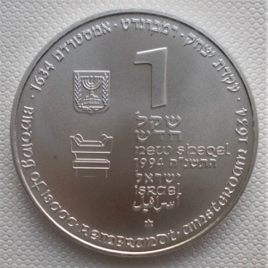 Аверс монеты Израиль, 1 новый шекель, 1994, Библейское искусство - Обязательство Исаака