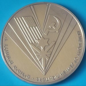 Реверс монеты Израиль, 1 новый шекель, 1995, 50 лет победе над фашистской Германией