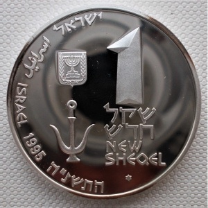 Аверс монеты Израиль, 1 новый шекель, 1995, 2000 лет порту Кейсария