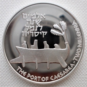 Реверс монеты Израиль, 1 новый шекель, 1995, 2000 лет порту Кейсария