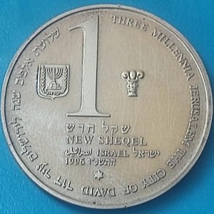 Аверс монеты Израиль, 1 новый шекель, 1996, 48 лет независимости