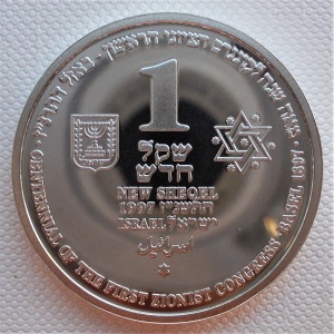Аверс монеты Израиль, 1 новый шекель, 1997, 49 лет независимости