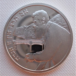 Реверс монеты Израиль, 1 новый шекель, 1997, 49 лет независимости