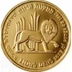 Реверс монеты Израиль, 1 новый шекель, 1997, Библейская флора и фауна - Лев и гранат
