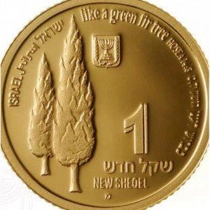 Аверс монеты Израиль, 1 новый шекель, 1998, Библейская флора и фауна - Аист и елка