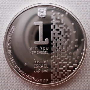 Аверс монеты Израиль, 1 новый шекель, 1999, 51 год независимости
