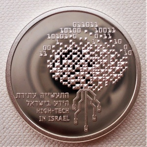 Реверс монеты Израиль, 1 новый шекель, 1999, 51 год независимости