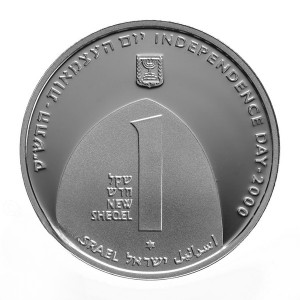 Аверс монеты Израиль, 1 новый шекель, 2000, 52 года независимости