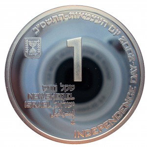 Аверс монеты Израиль, 1 новый шекель, 2002, 54 года независимости