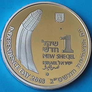 Аверс монеты Израиль, 1 новый шекель, 2003, 55 лет независимости
