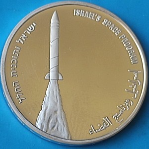 Реверс монеты Израиль, 1 новый шекель, 2003, 55 лет независимости