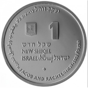 Аверс монеты Израиль, 1 новый шекель, 2003, Библейское искусство - Иаков и Рахэль