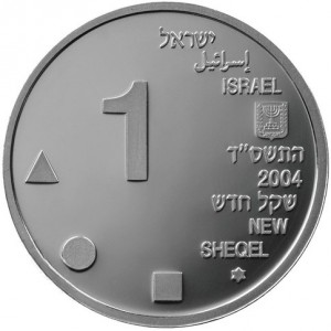 Аверс монеты Израиль, 1 новый шекель, 2004, Архитектура и дизайн