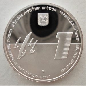 Аверс монеты Израиль, 1 новый шекель, 2004, XXVIII летние Олимпийские игры, Афины 2004 - Виндсерфинг
