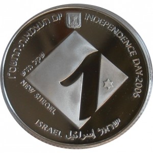 Аверс монеты Израиль, 1 новый шекель, 2006, 58 лет независимости