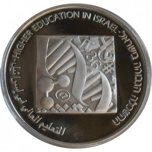 Реверс монеты Израиль, 1 новый шекель, 2006, 58 лет независимости