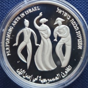 Реверс монеты Израиль, 1 новый шекель, 2007, 59 лет независимости