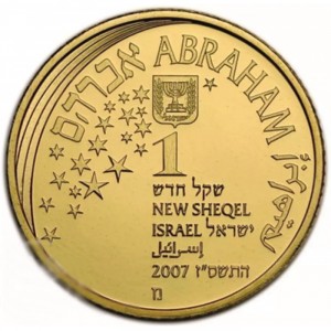 Аверс монеты Израиль, 1 новый шекель, 2007, Библейское искусство - Авраам и три ангела