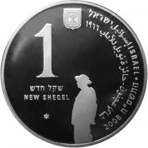 Аверс монеты Израиль, 1 новый шекель, 2008, Израильские нобелевские лауреаты - Шмуэль Йосеф Агнон