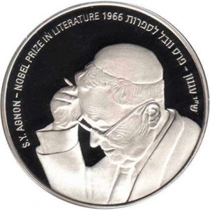 Реверс монеты Израиль, 1 новый шекель, 2008, Израильские нобелевские лауреаты - Шмуэль Йосеф Агнон