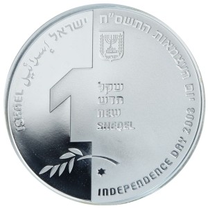 Аверс монеты Израиль, 1 новый шекель, 2008, 60 лет независимости
