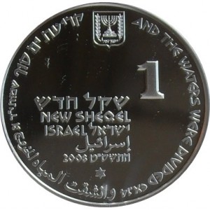 Аверс монеты Израиль, 1 новый шекель, 2008, Библейское искусство - Разделение Красного моря