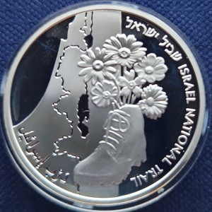 Реверс монеты Израиль, 1 новый шекель, 2010, 62 года независимости