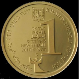 Аверс монеты Израиль, 1 новый шекель, 2010, Библейское искусство - Иона во чреве рыбы