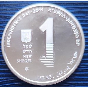 Аверс монеты Израиль, 1 новый шекель, 2011, 63 года независимости