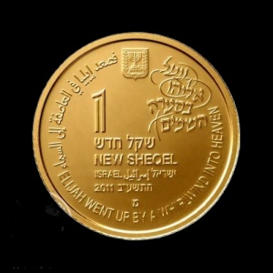 Аверс монеты Израиль, 1 новый шекель, 2011, Библейское искусство - Илья в вихре