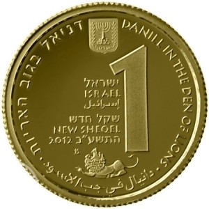 Аверс монеты Израиль, 1 новый шекель, 2012, Библейское искусство - Даниил в логове львов