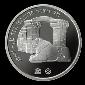 Реверс монеты Израиль, 1 новый шекель, 2014, Наследие ЮНЕСКО - Тель-Хазор
