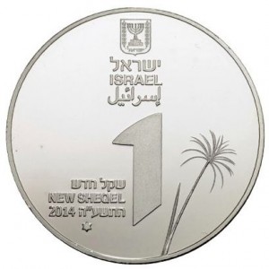 Аверс монеты Израиль, 1 новый шекель, 2014, Виды Израиля - Заповедник Хула