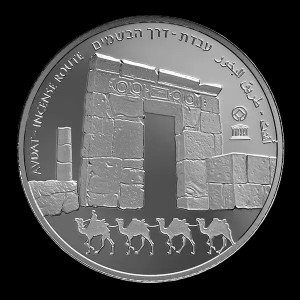 Реверс монеты Израиль, 1 новый шекель, 2015, Наследие ЮНЕСКО - Авдат