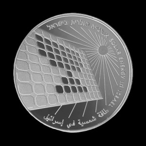 Реверс монеты Израиль, 1 новый шекель, 2015, 67 лет независимости