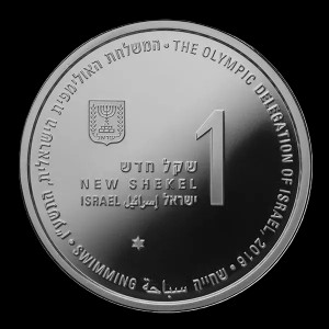 Аверс монеты Израиль, 1 новый шекель, 2016, Олимпийская делегация Израиля - Плавание