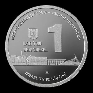Аверс монеты Израиль, 1 новый шекель, 2017, 69 лет Независимости