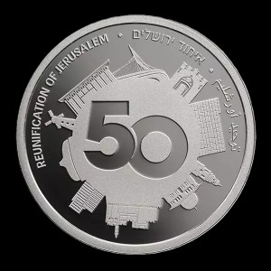 Реверс монеты Израиль, 1 новый шекель, 2017, 69 лет Независимости